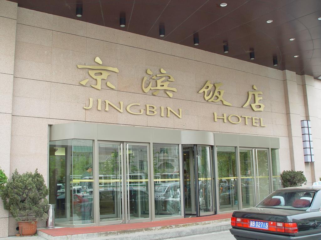 Jingbin Hotel Beijing Exterior photo